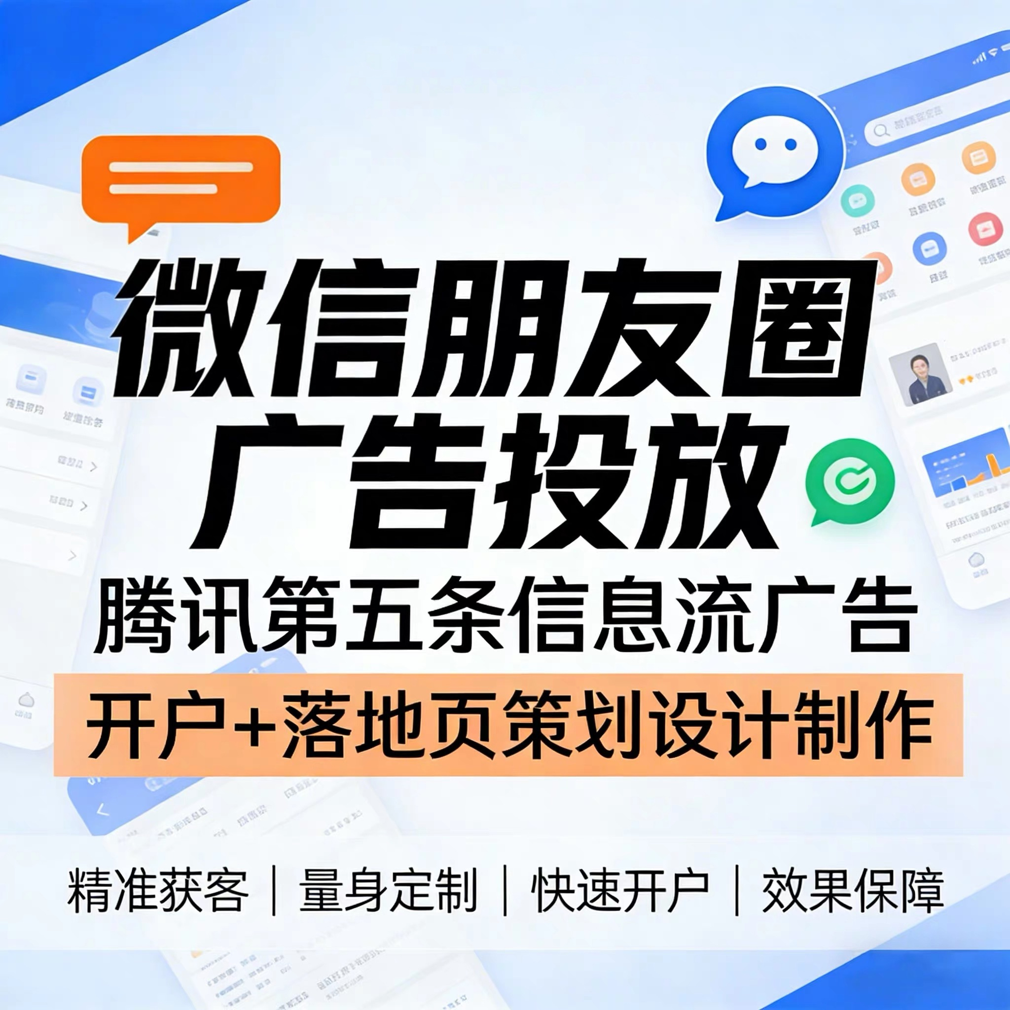 江苏腾讯广告