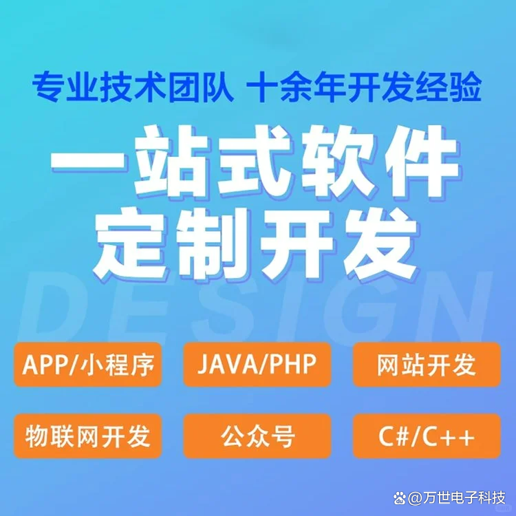 江苏软件开发